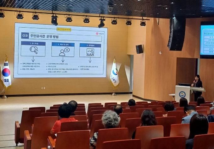 제8기 주민감사관 연수회