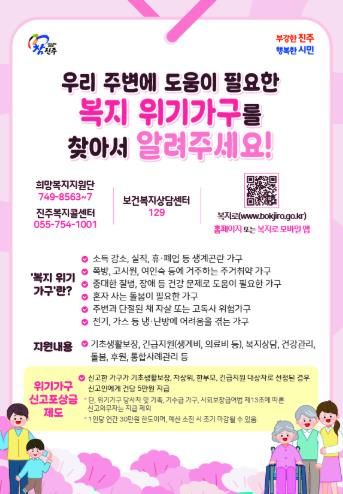 폭염 속 위험에 처한 이웃을 지켜주세요!