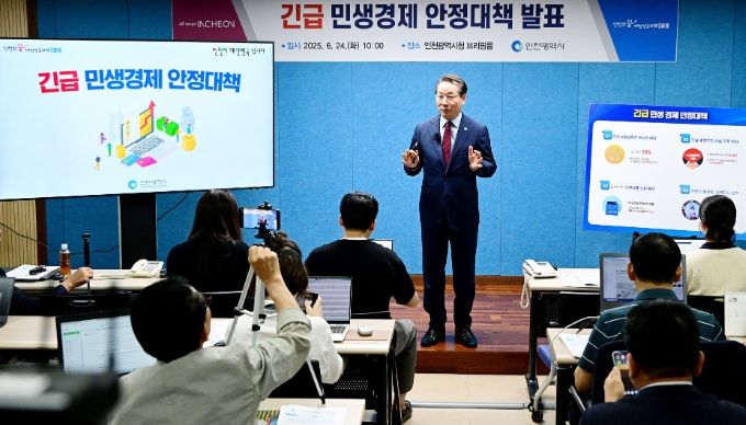 유정복 인천광역시장이 24일 시청 브리핑룸에서 긴급 민생경제 안정대책을 발표하고 있다.