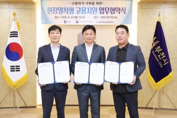 ‘현장밀착형 고용지원 업무협약식’ 기념 사진을 촬영하는 (왼쪽부터) 고용노동부 부천지청 김주택 지청장, 조용익 부천시장, 부천시테크노파크발전협의회 하영수 회장