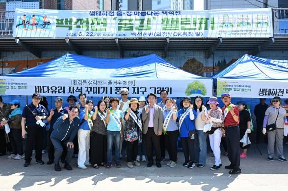 김동근 시장이 6월 22일 의정부2동 주민자치회(회장 박은하)의 ‘생태하천 줍-깅 아름다운 백석천’ 행사에서 참여 주민들과 기념사진을 찍고 있다.