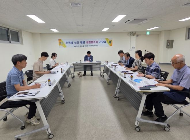 산청군, 취득세 신고 대행 세정협조자 간담회