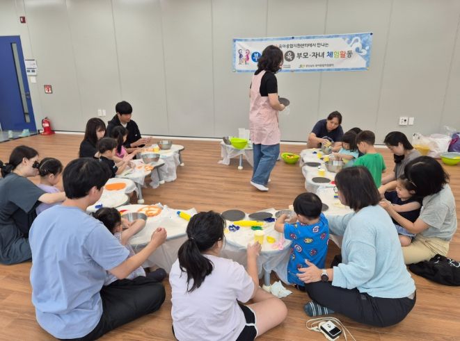 산청군가족센터, 부모·자녀 교육 프로그램 운영