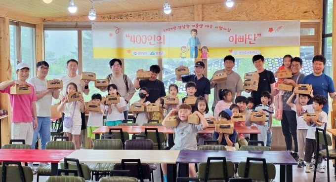 함양군 ‘400인의 아빠단’, 본격 운영