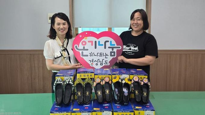 함안군자원봉사센터, 꽃그림 고무신에 담은 따뜻한 온기나눔