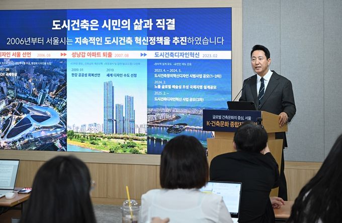 오세훈 서울시장이 24일 오전 서울시청에서 열린 ‘K-건축문화 종합지원계획 기자설명회’에서 서울시의 종합지원계획을 발표하고 있다.