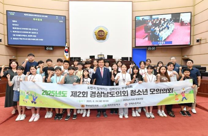 제2회 청소년 모의의회, 도내 두 개 초등학교 공동참여로 진행