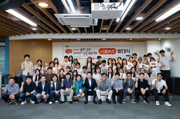 2025년 골목상권 서포터즈 발대식