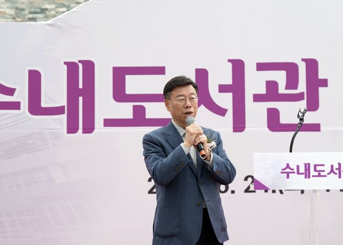 신상진 성남시장, 수내도서관 개관식 참석