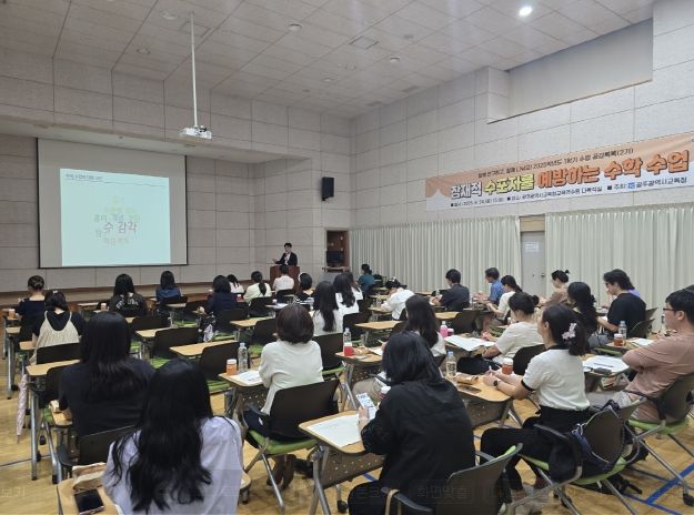 24일 광주시교육청교육연수원 다목적실에서 초등 교원 대상 ‘잠재적 수포자 예방하는 수학 수업’ 수업 공감톡톡에서 부산교육대학교 이동환 교수가 교사들에게 수학에 대해 강의를 진행하고 있다. / 광주광역시교육청 제공