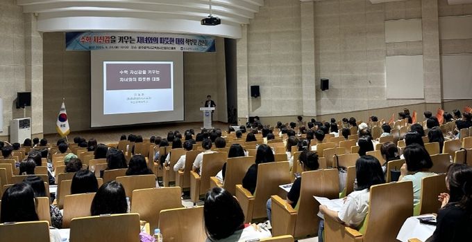 광주시교육청이 24일 광주시교육청시민협치진흥원 대강당에서 진행한 ‘수학 자신감을 키우는 자녀와의 땄한 대화’ 강연회에서 부산교육대학교 이동환 교수가 학부모에게 강연을 하고 있다. / 광주광역시교육청 제공