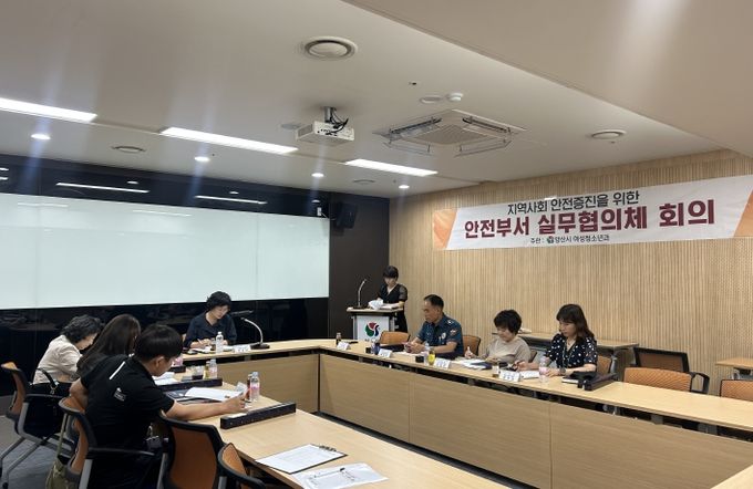 안전부서 TF 회의