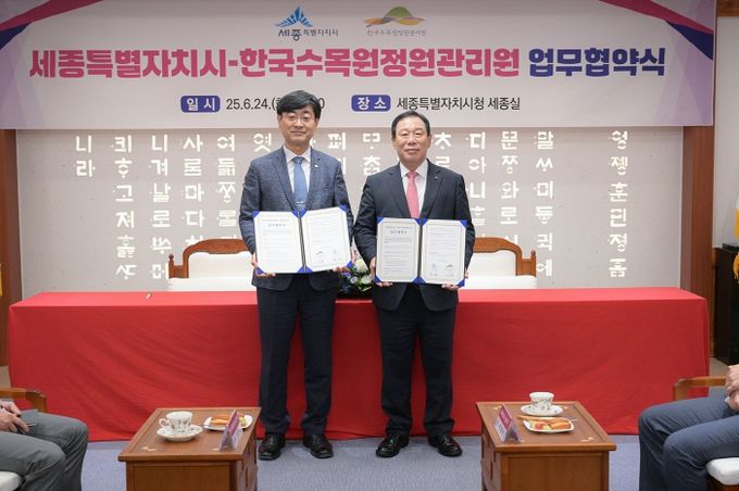 왼쪽부터 심상택 한국수목원정원관리원 이사장, 최민호 세종시장