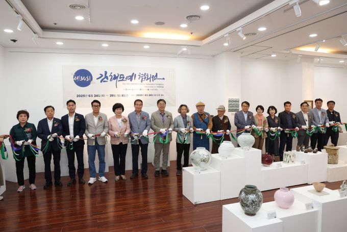 제34회 김해도예협회전 개최