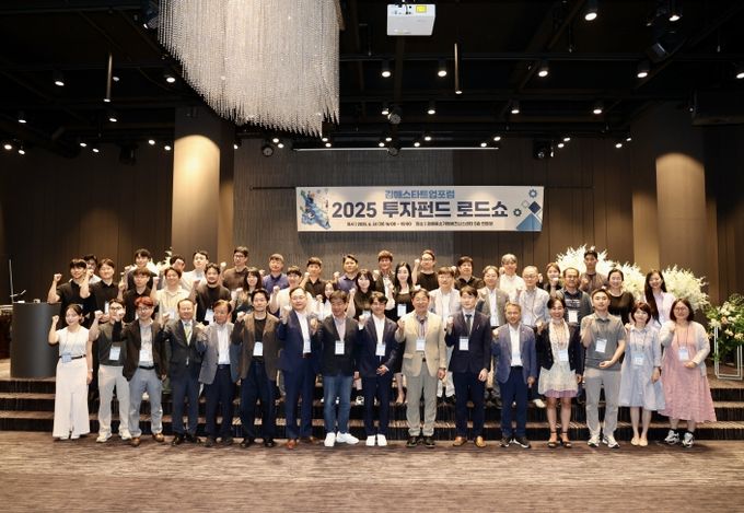 제7회 김해 스타트업 포럼