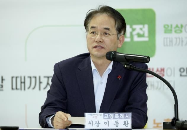 고양시-포스코이앤씨 업무 협약식에 참석한 이동환 고양특례시장