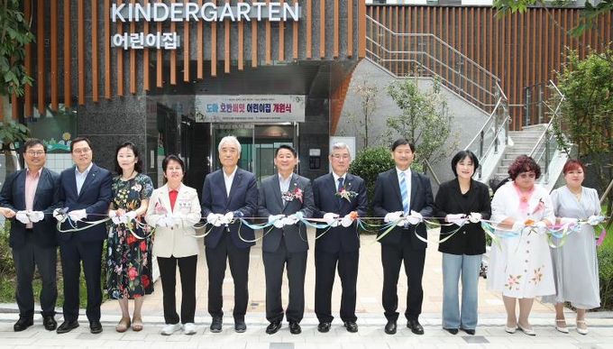 24일 도마호반써밋어린이집에서 진행된 개원식 기념 촬영