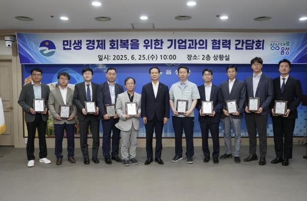 음성군, 민생경제 회복을 위한 기업과의 협력간담회 개최