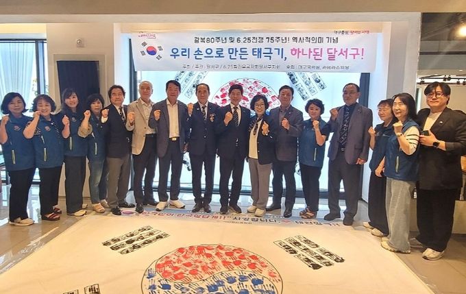 보훈 어르신과 함께 만든 태극기, 달서구 전역으로 퍼집니다!