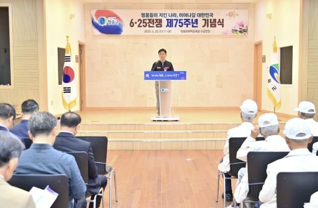 청송군, 6·25전쟁 제75주년 기념식 개최