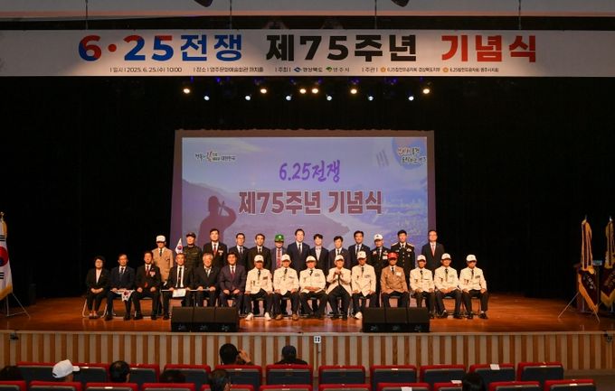 6.25전쟁 제 75주년 기념식이 거행됐다
