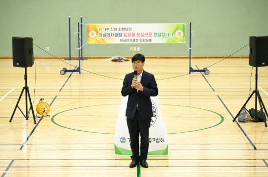 거제시파크골프협회 21기 소양교육 수료식 성황리에 개최