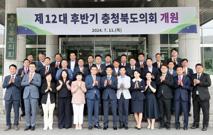 12대 후반기 충청북도의회 개원