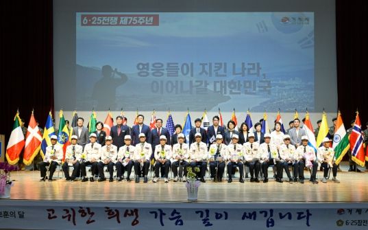 거제시, 6·25전쟁 제75주년 행사 개최