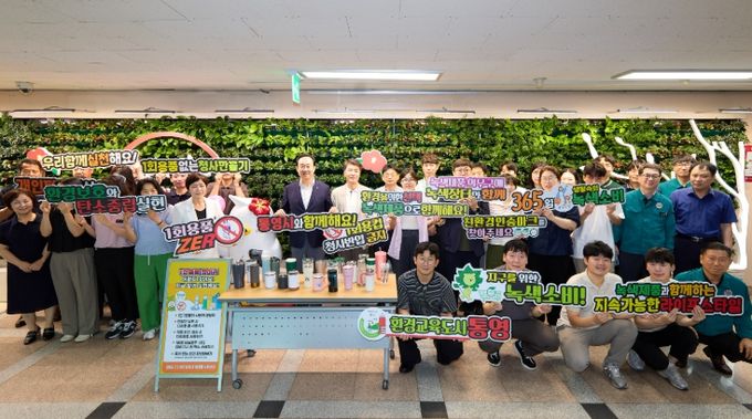 7월부터 1회용품 없는 청사 만들기 캠페인