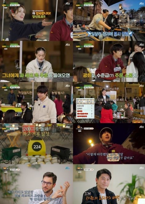 사진 제공: JTBC <길바닥 밥장사> 영상 캡처