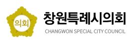 창원특례시의회