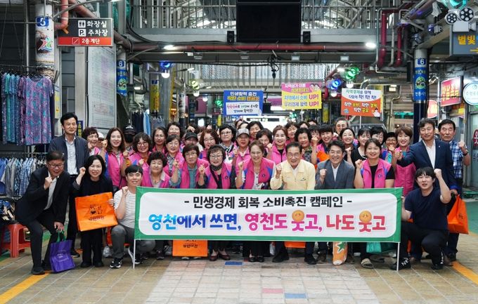 “민생경제 살린다”