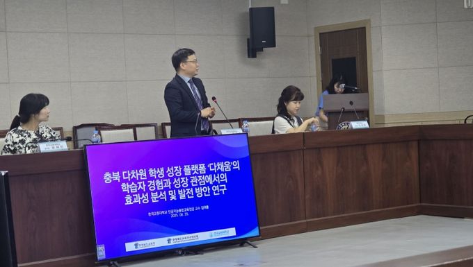 충북교육청, 다채움 효과성 분석과 발전 방안 모색을 위한 정책 연구 착수