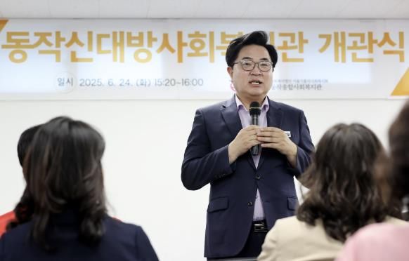 지난 24일, 박일하 동작구청장이 ‘동작신대방사회복지관 개관식’에 참석해 인사말을 하고 있다.