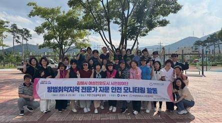 김해시 여성친화도시 시민참여단 방범취약지역 전문가 자문 안전모니터링 실시