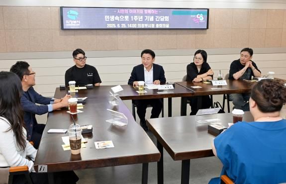 김동근 시장이 6월 25일 ‘민생 속으로’ 1주년을 맞아 간담회를 열고 그동안 현장에서 만난 시민들과 소통하고 있다.