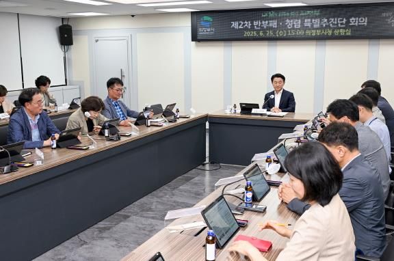 김동근 시장이 6월 25일 ‘2025년 제2차 반부패‧청렴 특별추진단 회의’를 진행하고 있다.