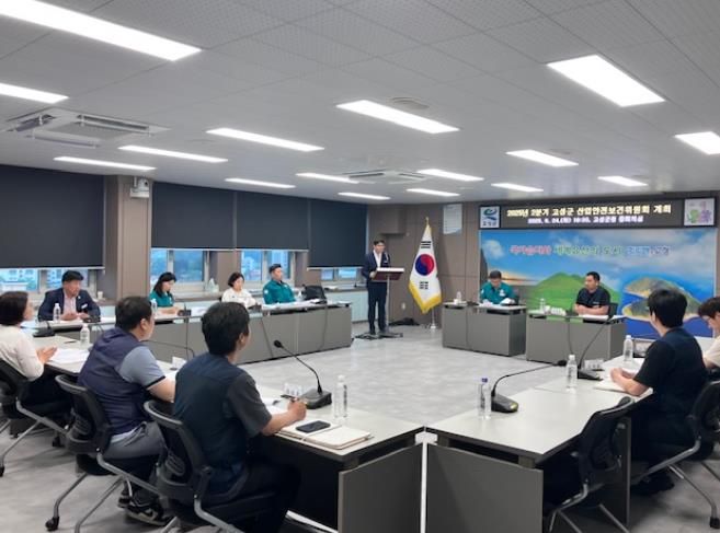 고성군, 2025년 제2분기 산업안전보건위원회 개최