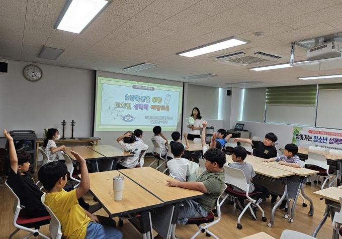 고성군청소년방과후아카데미 '성폭력 및 교제 폭력 예방 교육'실시