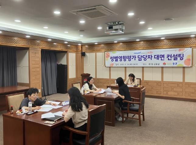 인천 중구, 성별영향평가 대상 16개 사업 대면 컨설팅