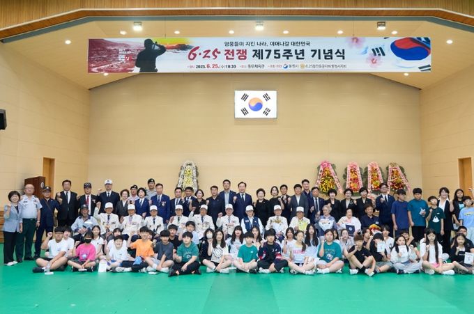 통영시, 6.25전쟁 제75주년 기념식