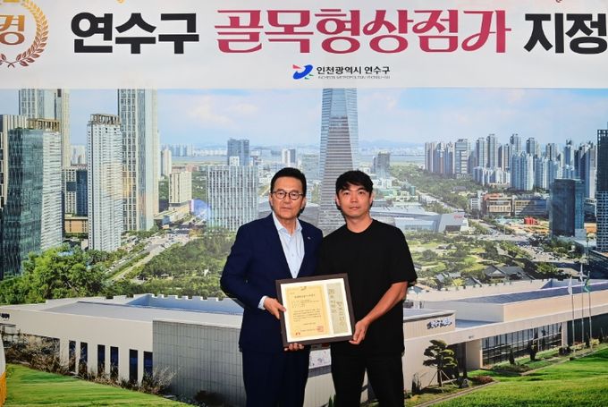 연수구, 골목형 상점가 제6·7호·8호 지정