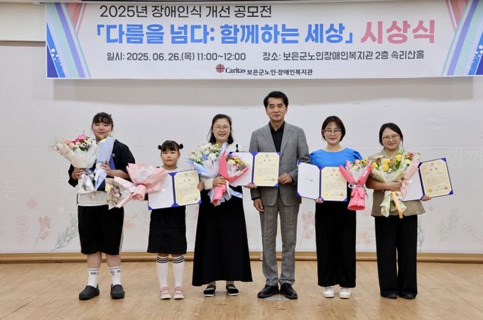 제16회 장애인식개선 공모전 시상식