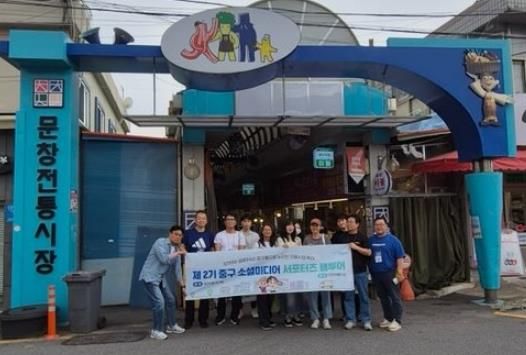 대전 중구, 소셜미디어 서포터즈와 함께하는 팸투어 행사 개최