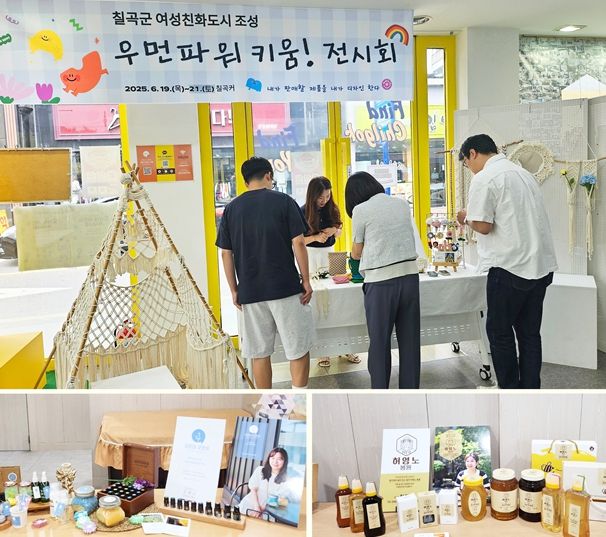 여성친화도시, 조성 성과 전시 공유