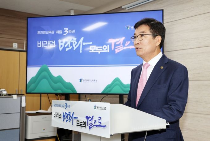 윤건영 충북교육감, 바라던 변화! 모두의 곁으로...