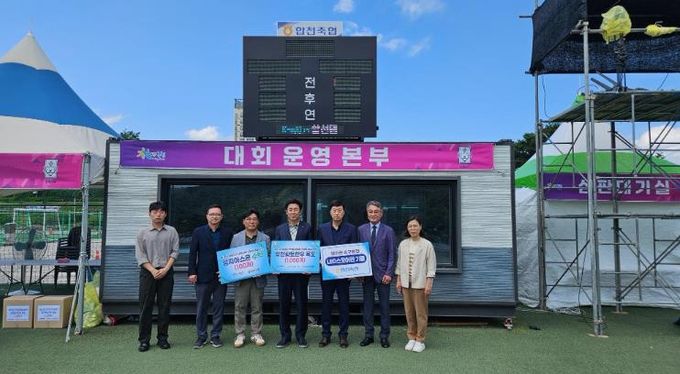 합천축협․성지아스콘, 축구대회 물품 나눔행사 펼쳐