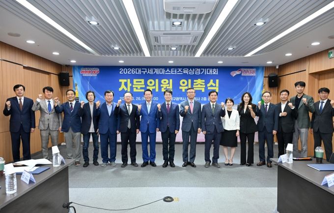 2026대구세계마스터즈육상경기대회 준비 가속화, 자문위원단 출범