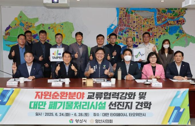 대만 자원순환분야 교류(타이페이시 환경보호국 방문)