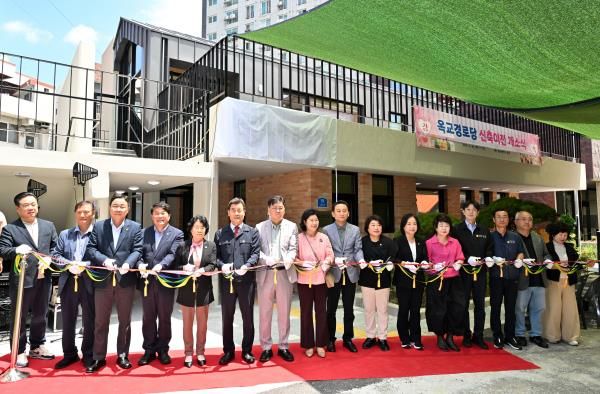 중구, 옥교경로당 신축 이전…개소식 개최